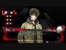 【冤罪執行遊戯ユルキル】第1章「ファイアハウス」#5