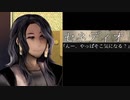 【日記帳を】ハッピーエンドは紡げないを実況プレイ！【埋める冒険を】part27