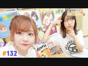 【高画質・完全版】たかみなと大西のたかにしや第132回