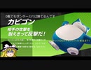 0亀0ロトムでも勝てます　ゆっくりDEポケモンユナイト71（マスターリーグ　イワパ　オーロット）