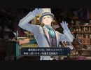 発想ヲ逆転シ真実ヲ暴カム 第四十四節【大逆転裁判】