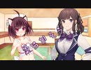 ことのはさんちの日常『きりたんちゃんを誘惑する花梨ちゃん』編【えーあいぼいす劇場】