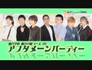 【東京アニメーションカレッジ専門学校】  「アフタヌーンパーティー」 2022年5月