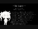 No Logic【ななせくりみ】歌ってみた