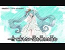 【ニコカラ】未完成讃歌 【onvocal】
