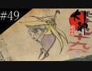 〔大神　絶景版〕青年、オオカミになる　part49