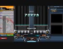 【beatmaniaIIDX】アクマフカ(DPH)【CastHour】