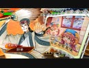 【三国志大戦】虎の国からお届けします。◆番外20◆