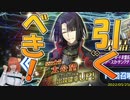 太公望PUガチャ引くべき？ここで引いておくべきQuickライダー！ガチャ界最強のマスターが3度目の正直に挑む【Fate/Grand Order】