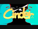 cinder / 可不