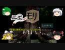 『ニエノモリ』をゆっくり実況プレイ　part1
