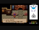 PS版テリーのワンダーランド　モンスターじいさん撃破RTA　2：52：27　自己ベスト更新＆3時間切り達成！