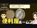 【大逆転裁判2 其の103】便利屋シャーロック・ホームズ【新人Vtuber】