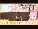 【日刊こより】博衣こより2022.5.20配信ダイジェスト【博衣こより/切り抜き/ホロライブ/6期生/holoX】