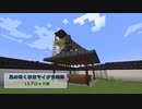 【Minecraft】風の吹くままマイクラ実況　15ブロック目【ゆっくり実況】