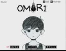 【OMORI】ひきこもりひきこもごも【PART1】