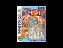 [GB][GBC][SGB]パチンコ CRモーレツ原始人T FULL SOUND TRACK