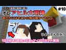 【#10】マイクラで度胸試し？！今年の抱負を胸に飛び降りろ！！アカシア屋根の動物小屋も作るよ！／1日1回"好き"を伝える百合っぷるのマインクラフト実況【 うづしろ 】