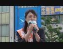 参政党 藤村晃子演説部分3 藤村晃子 鶴見駅 4/5 2021/05/21