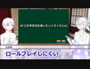 ぐだぐだ卓振り返り雑談４・終