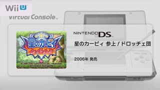 【のんびり実況プレイ】 星のカービィ 参上！ドロッチェ団 Part.01