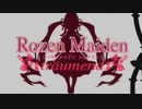 Rozen MaidenとAnotherの主題歌交換