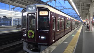 【くまの】阪急9310編成ヘッドマーク付き快速急行茨木市発車(20220525)【がっこう】