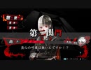 【冤罪執行遊戯ユルキル】マジキルタイム「莇リナ」攻略