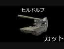 LOL界に舞い降りた高火力移動砲台