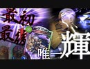 【Shadowverse/シャドウバース】使えないオモチャが使えなくなるから使えるうちに輝かす マゼルベインガルヴァンキャノン【天象の楽土/実況】