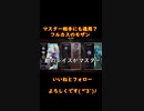 [APEX]マスター相手でも通用する武器