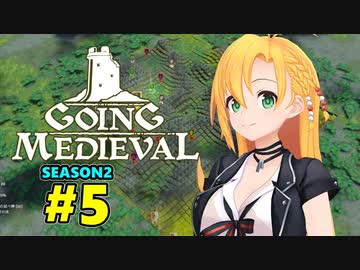 【Going Medieval】開拓者マキのタワーディフェンス村作り#5【CeVIO AI実況】