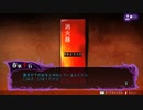【冤罪執行遊戯ユルキル】謎解き「消火器」攻略