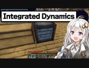 【Minecraft】紲星あかりのみんなで工業生活！S2 #6【StellaGear：ステラギア】