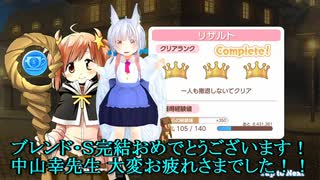 【きららファンタジア】ブレンドコールアクシデント　極クエスト　闇夜に潜む魔物 攻略 【VTuber】