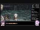 【ダークソウル１～３】ランダム封印＋α縛り part19