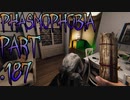 【Phasmophobia】前屈霊【実況】Part.187