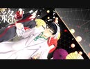 MMD★【MMD鬼徹】ヒアソビ　踊らせてみた