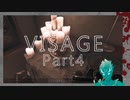 【VISAGE】くそ怖い家を探検する【Part4】