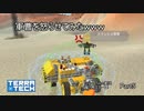 【TerraTech】　再スタートPart5　軍曹を怒らせてみたｗｗｗ