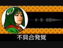 【ゲーム向けBGM-0115】：不具合発覚