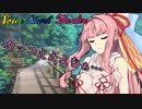 【VOICEROID劇場】己と家族