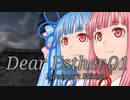 【VOICEROID逍遥】Dear Esther 01【琴葉姉妹】