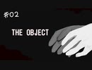 THE OBJECT #02　くらげ（:]ミ