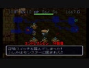 【実況】エンドレスエイトな風来のシレンPart14