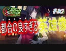 英雄ではなく、敗者の物語！　#30（シルヴァリオヴェンデッタ　初見実況）