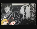 【ゆっくり実況】エースコンバット５　mission5「第三艦隊集結」
