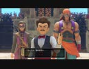【ドラクエⅪ S】勇者の生まれ変わりが運命を探る冒険 パート３５【もちまる】