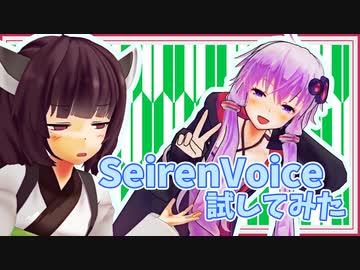 【SeirenVoice】トークテーマが欲しいところ【VOICEROID雑談】