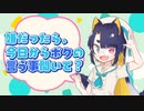 【 ASMR 】自分のことが好きすぎる後輩に弱みを握られて…【女性向け/シチュエーションボイス】